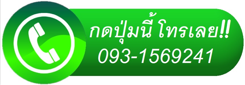โทรหาปะยางนอกสถานที่ได้เลย