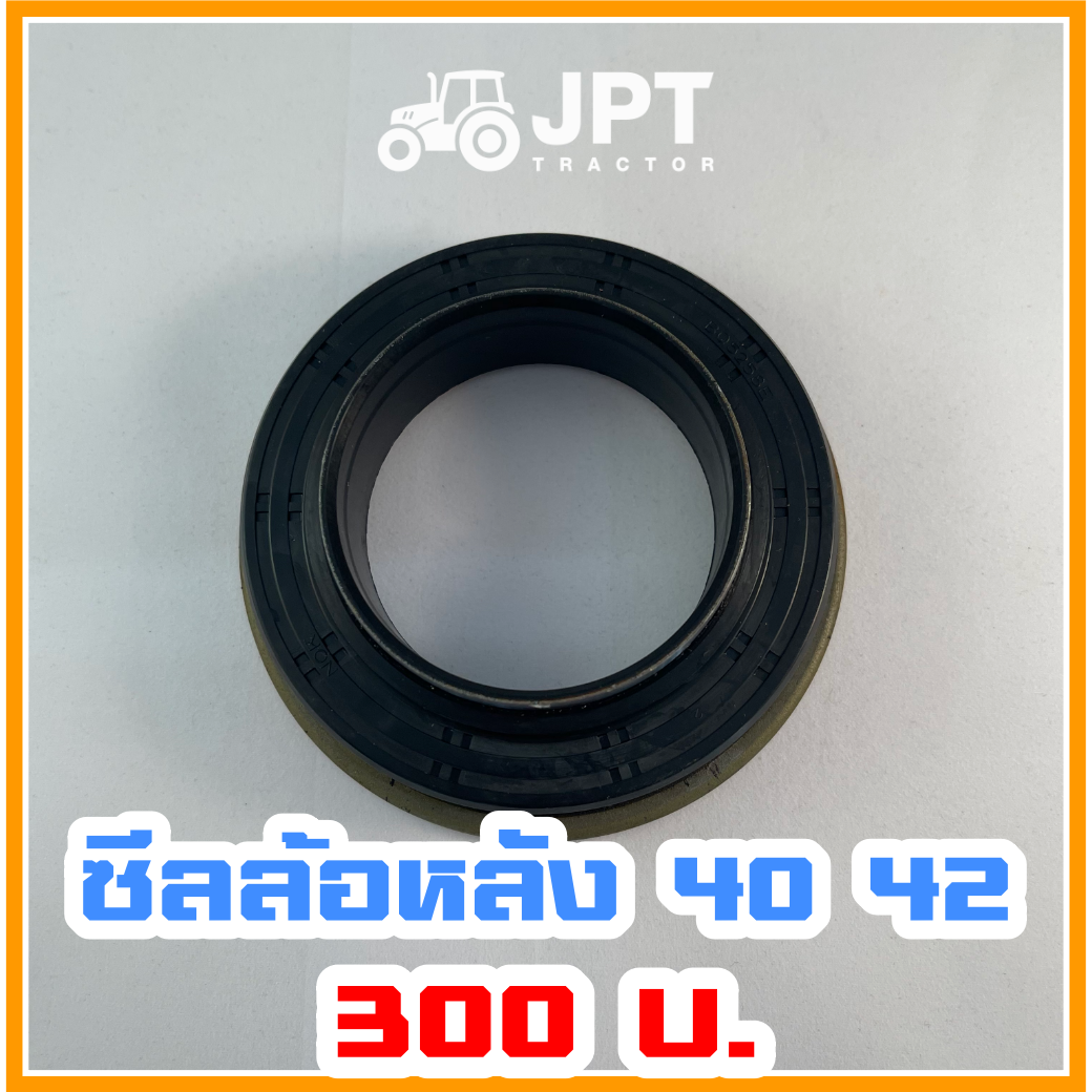 ซีลล้อหลัง เพลาหลัง รถไถอิเซกิ NT540/542 (40-42)แรงม้า โดยเจพีที แทรกเตอร์