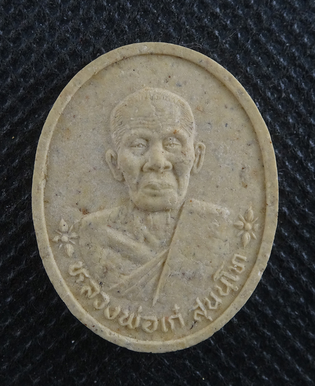 หลวงพ่อเก๋ วัดแม่น้ำ จ.สมุทรสงคราม ปี 2536