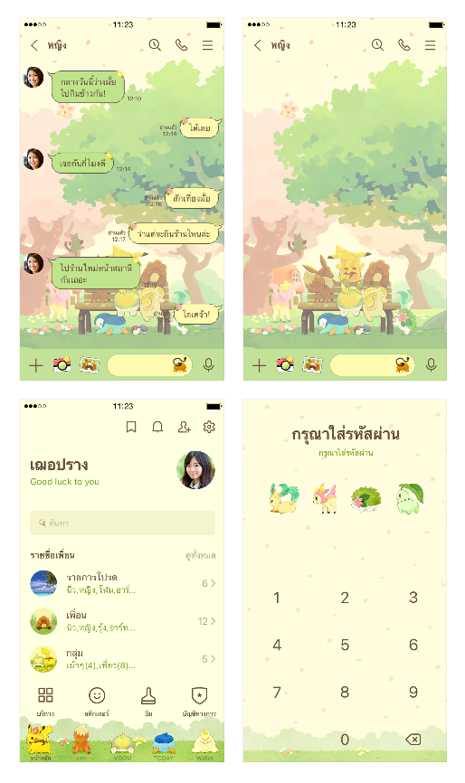 ขายธีมไลน์ Pokémon บั้นท้ายกลมดิ๊ก