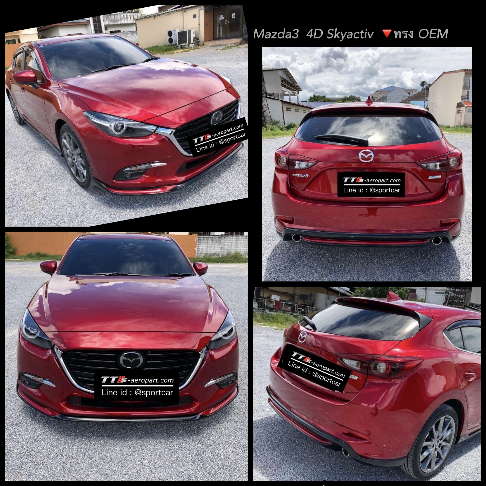 ชุดแต่งMazda3 2018 2017 ทรง OEM สเกิร์ตแต่งMazda3 Skyactiv ชุดแต่งรอบคัน มาสด้า3 แต่งสวย