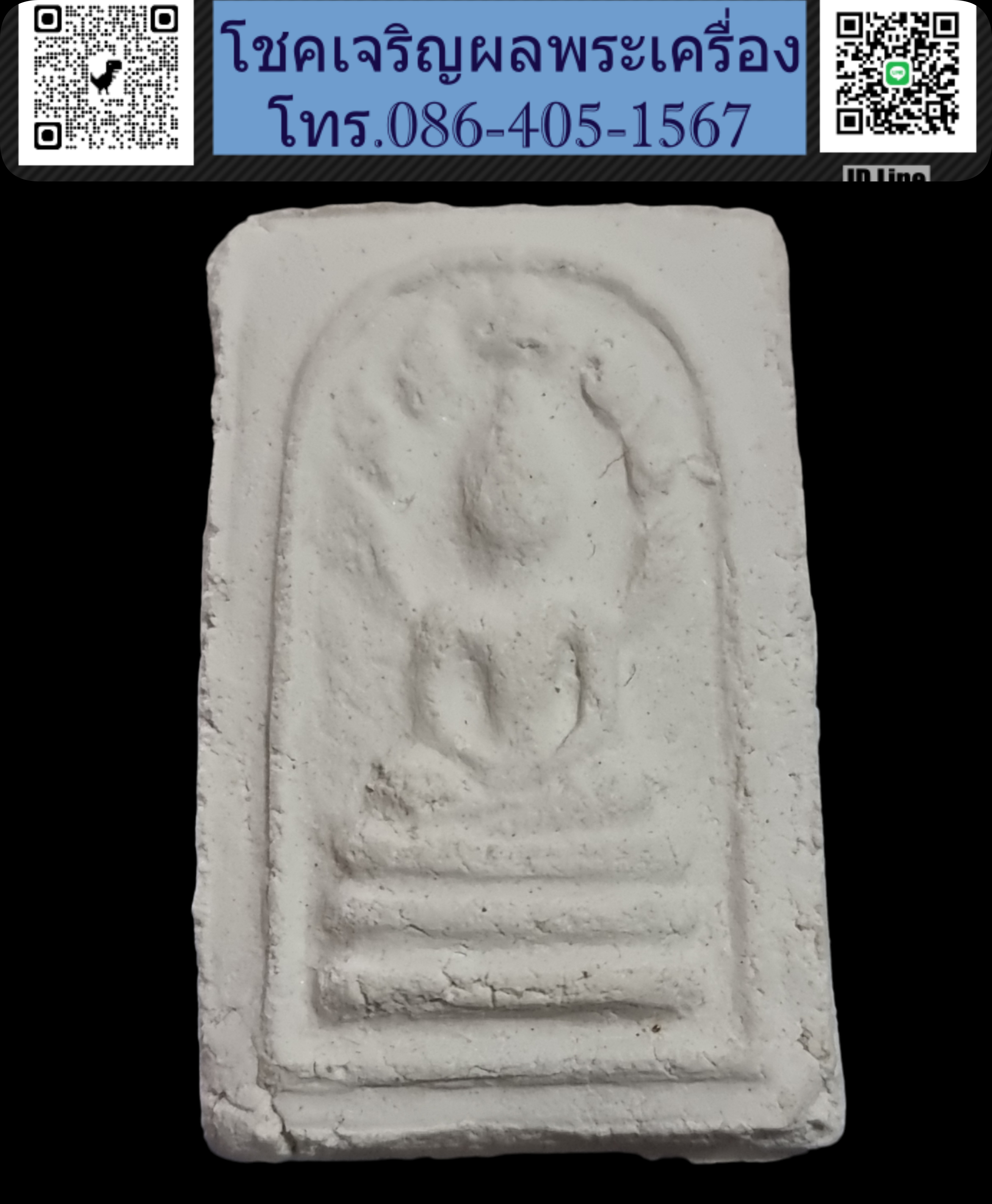 พระมงคลมหาลาภ ปี 2499 Phra Mongkol Mahalap, year 1956