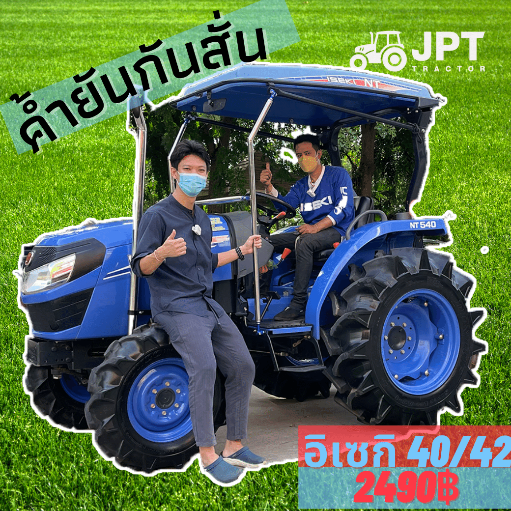 ชุดค้ำยัน รถไถอิเซกิ 40/42 แรงม้า กันหลังคาแตก ชุดแต่งสวยงาม สุดเฟี้ยว
