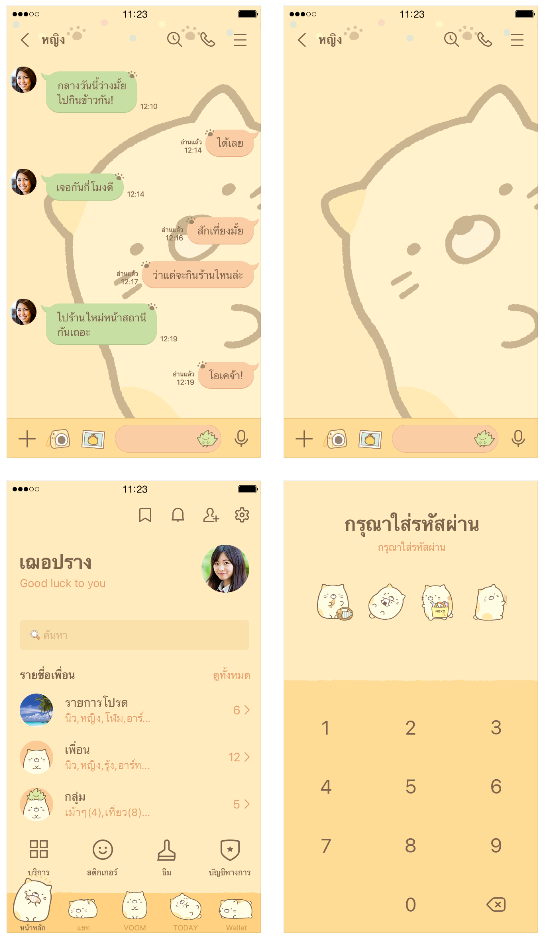 ขายธีมไลน์ Sumikkogurashi, Neko