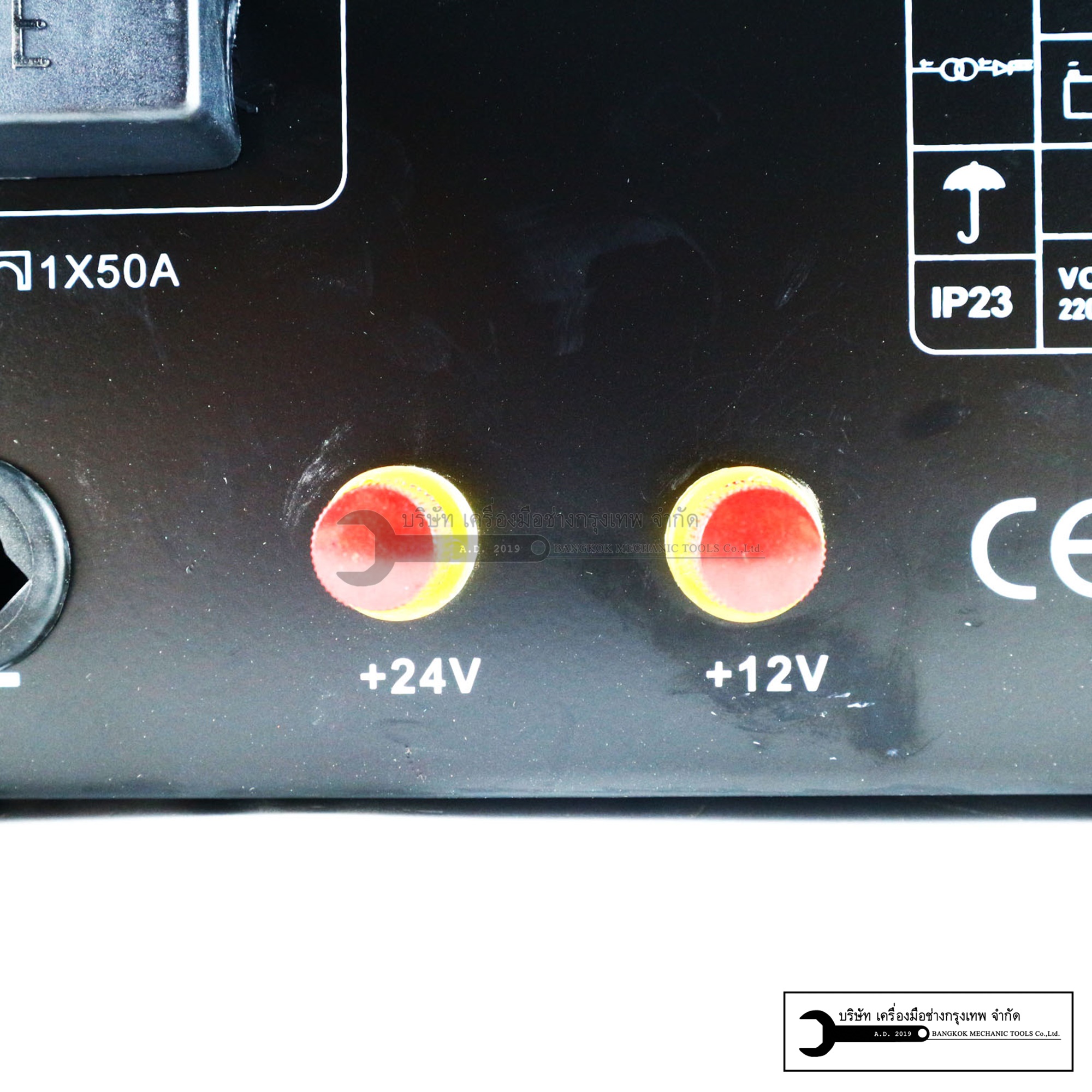 เครื่องชาร์จแบตเตอรี่ 50แอมป์ จ้ำสตาร์ทได้ ชาร์จได้12V 24V MAILTANK SH143