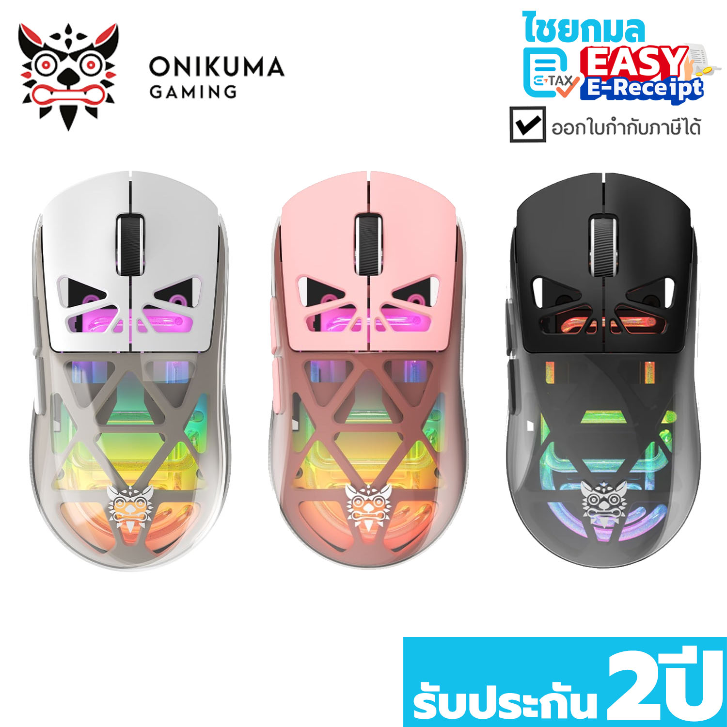 Onikuma Gaming Mouse Chouko Tri-Mode Wireless / ประกัน 2 ปี เมาส์เกมมิ่ง