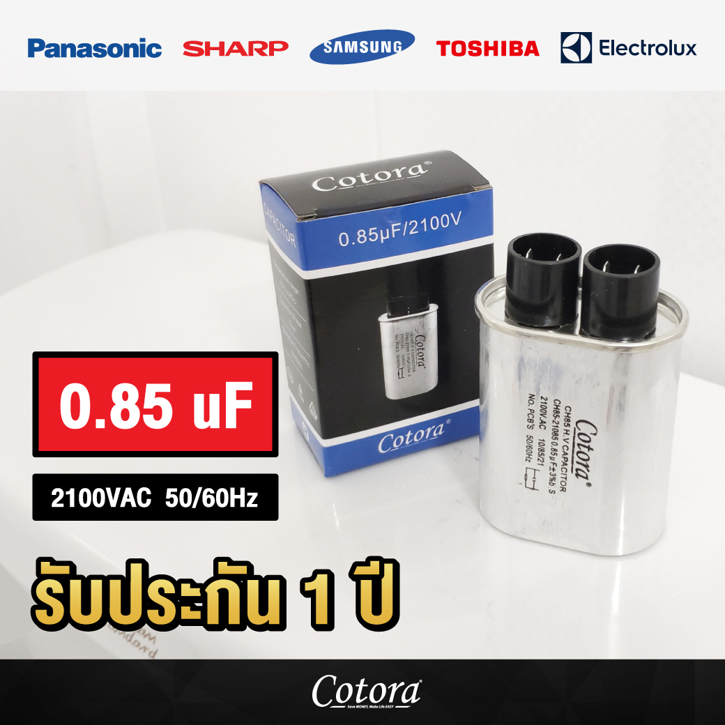 คาปาซิเตอร์ ไมโครเวฟ 0.85uF