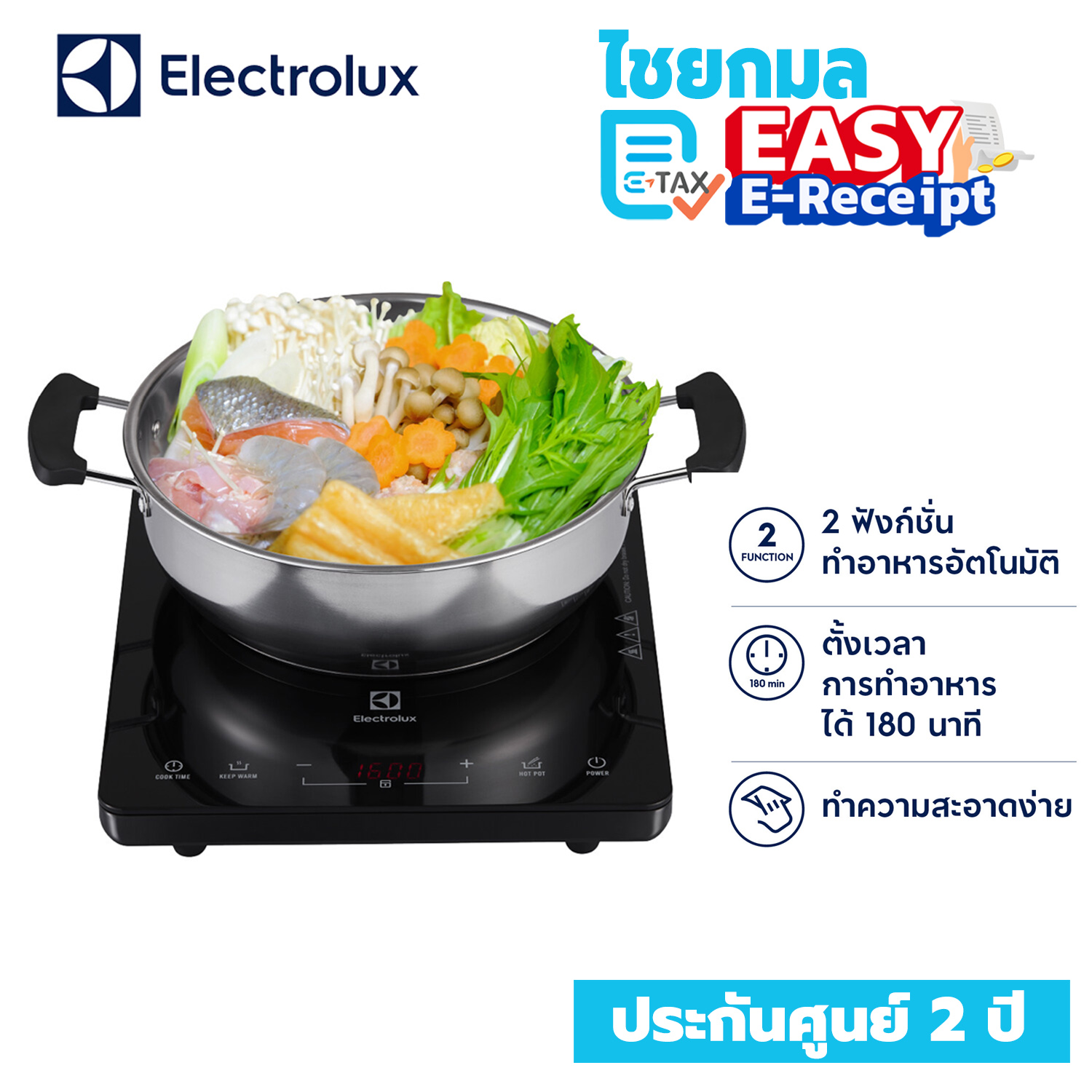 [เตาไฟฟ้า พร้อมหม้อ] Electrolux เตาแม่เหล็กไฟฟ้า กำลังไฟ 2,000 วัตต์ รุ่น ETD29PKR / รับประกัน 2 ปี หม้อชาบู