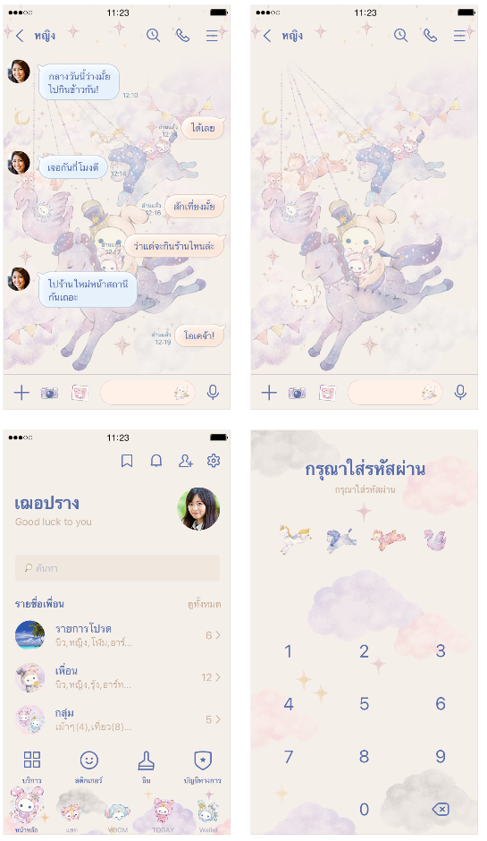 ขายธีมไลน์ Sentimental Circus.: omokageseizanoko