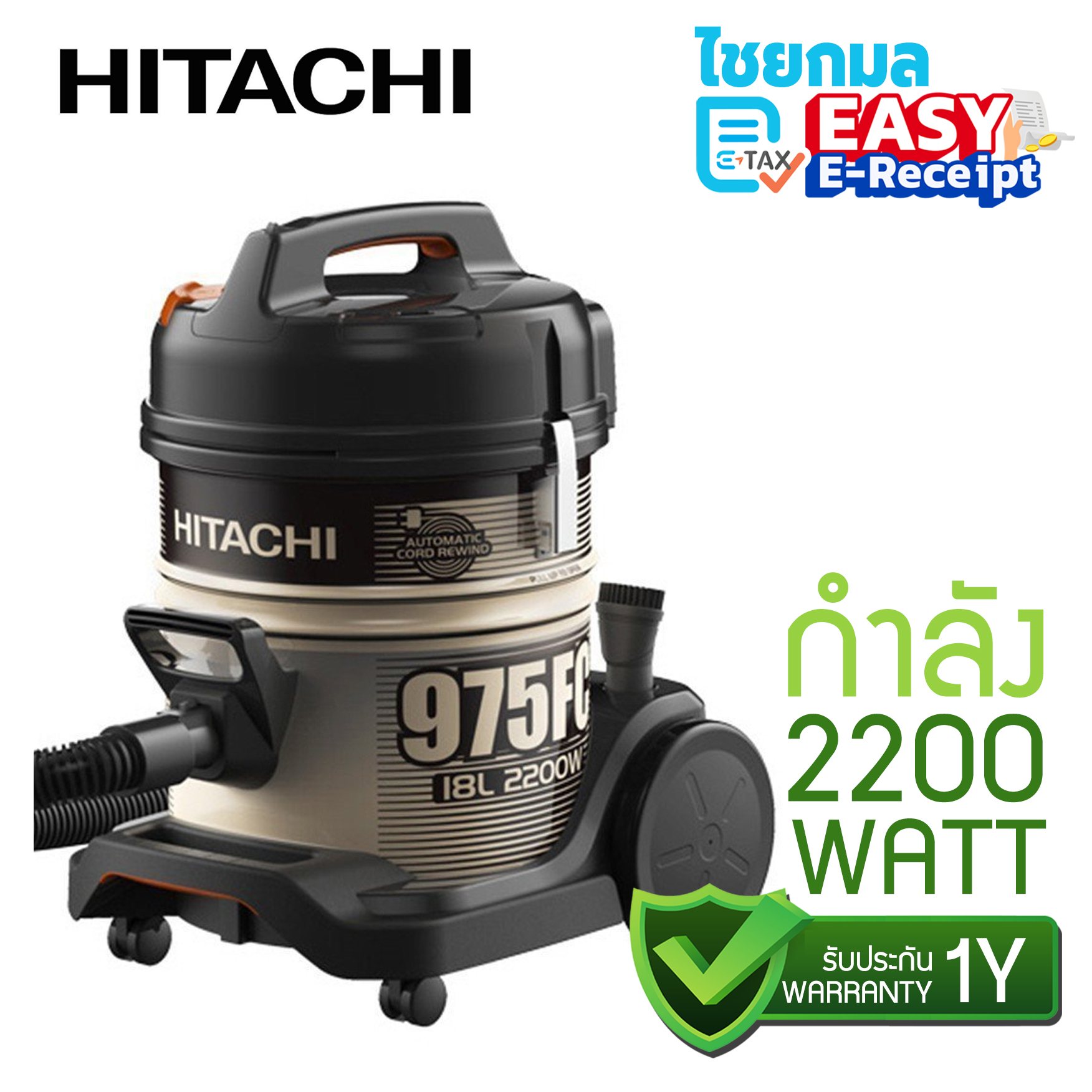 HITACHI เครื่องดูดฝุ่นแบบถังเก็บฝุ่น รุ่น CV-975FC GB / 2,200 วัตต์ / ถังใหญ่พิเศษ 18 ลิตร / รับประกัน 1 ปี