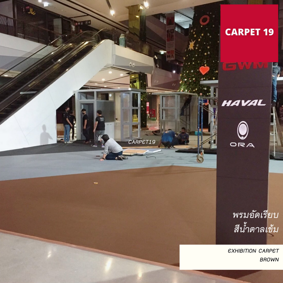 ราคายกม้วน!! CARPET19 พรมอัดเรียบ สีน้ำตาลเข้ม รุ่น L2 ขนาด 2x25 ม.หนา 2.5-3.0 มม.