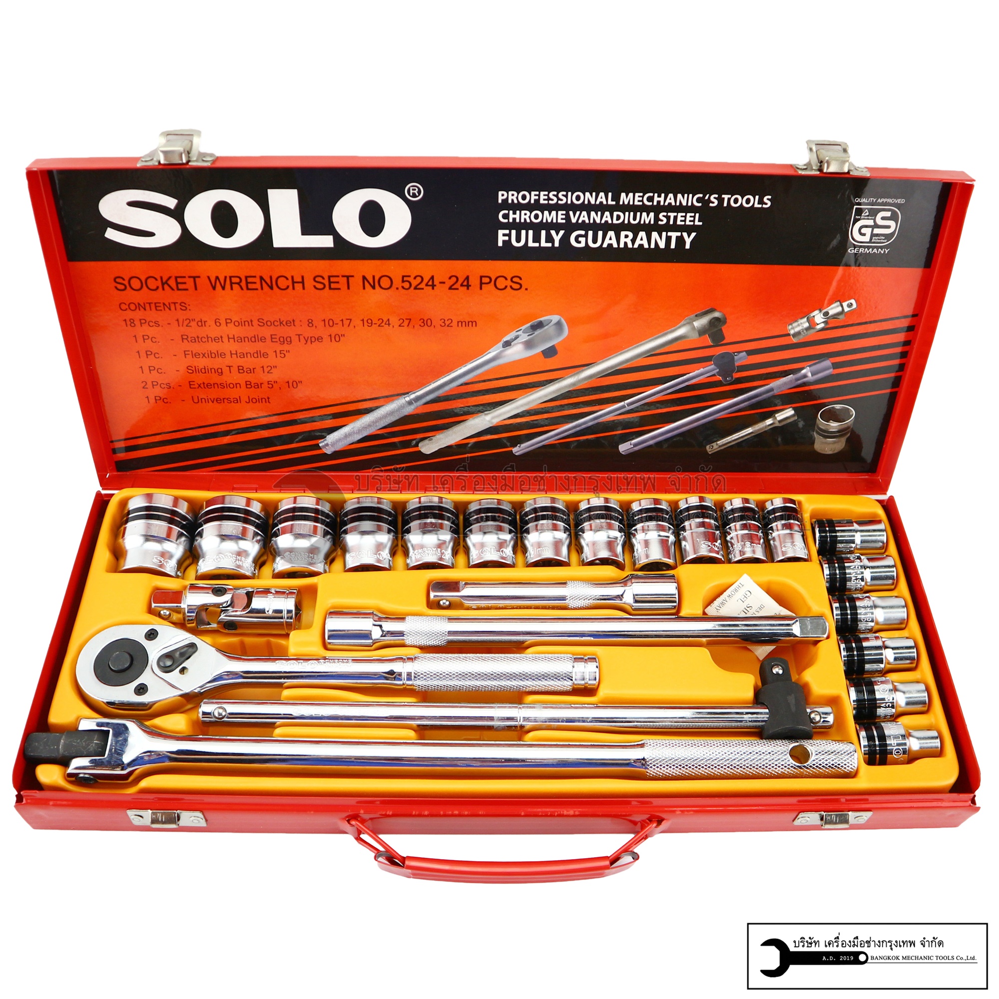 ชุดบล็อก SOLO