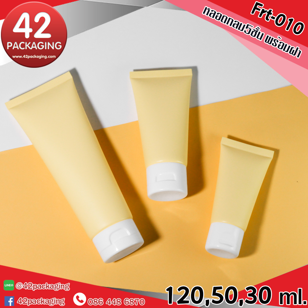 หลอดบีบ ทรงกลม 5 ชั้น พร้อมฝาป๊อกแป๊ก frt-010 สีเหลือง