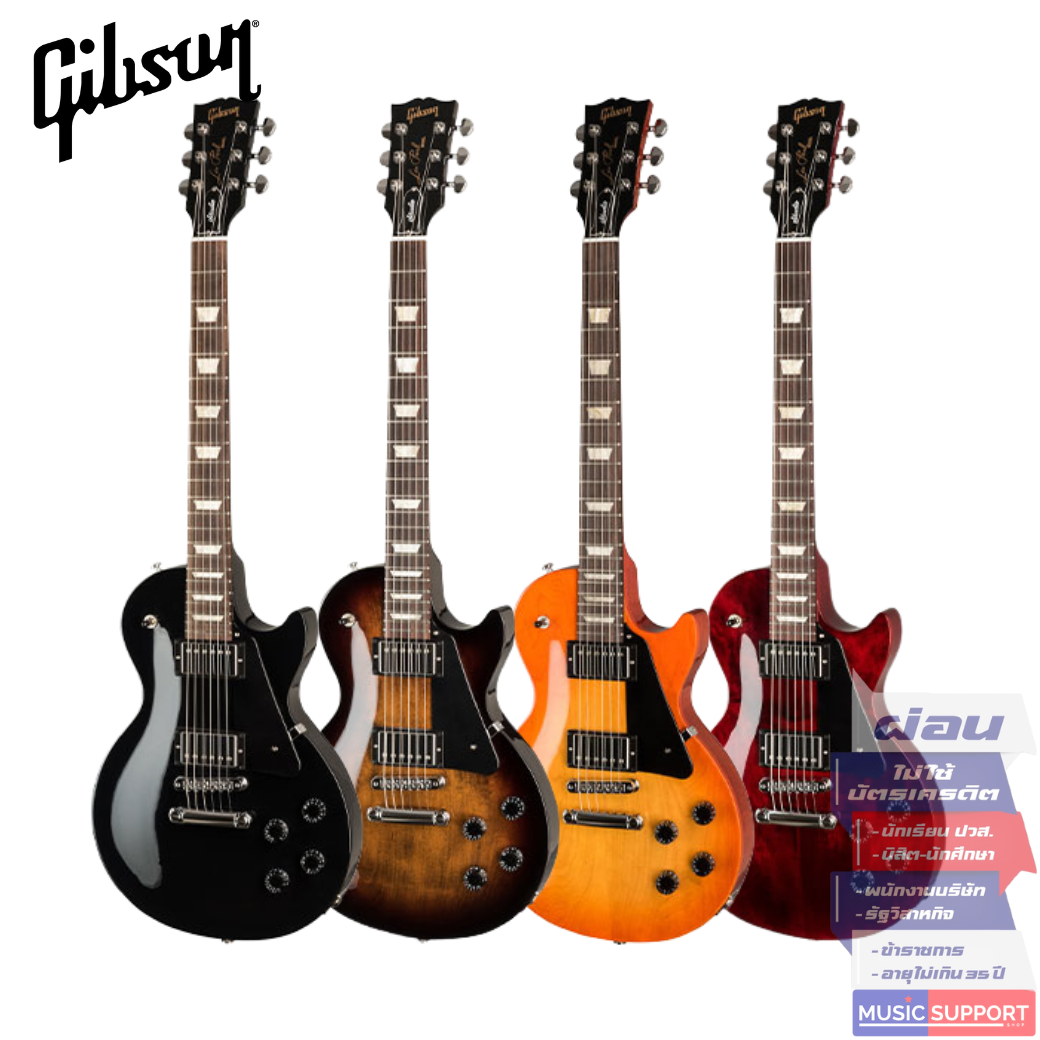 กีตาร์ไฟฟ้า Gibson Les Paul Studio