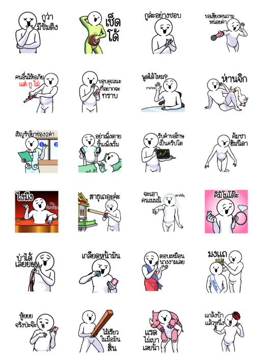 ขายสติกเกอร์ไลน์ ดึ๊บ ดึ๊บ มีเสียงแน้ววว สิบห้า