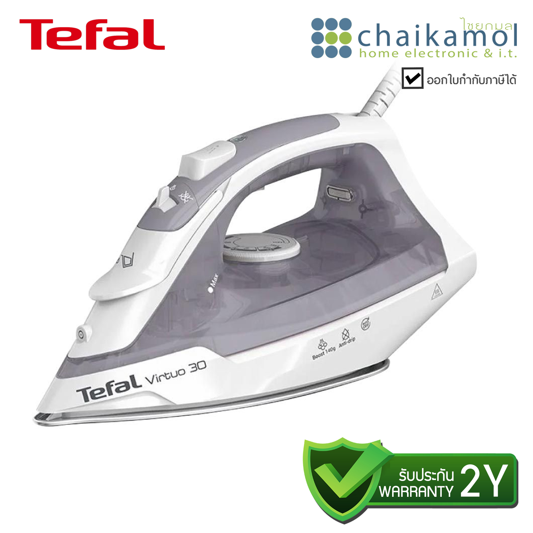 TEFAL เตารีดไอน้ำ 2200 วัตต์ รุ่น FV2C63T0 / รับประกัน 2 ปี
