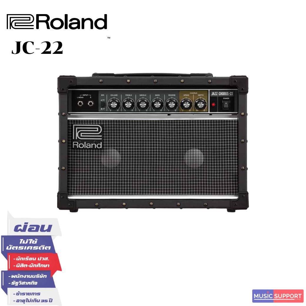 แอมป์กีตาร์ Roland JC-22 Jazz Chorus