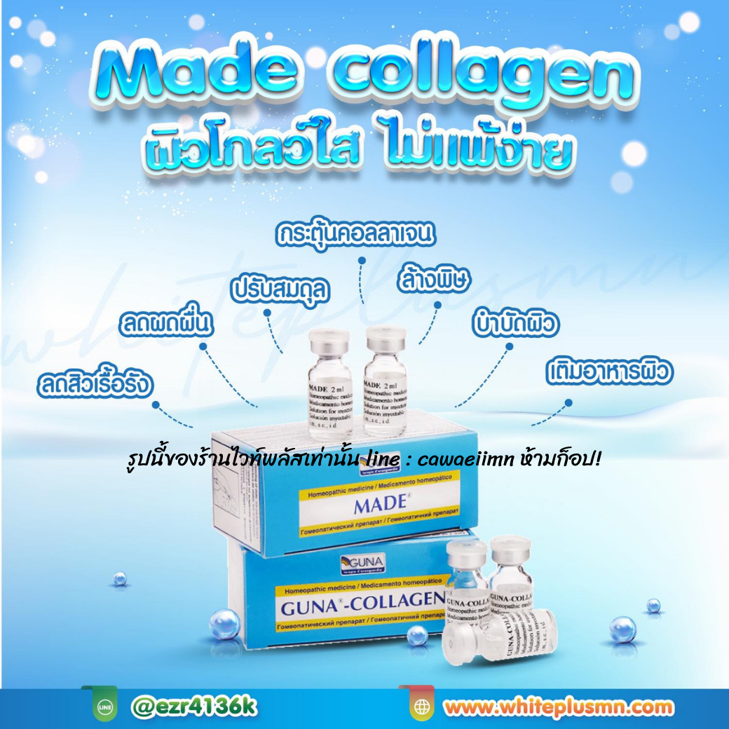 Made - Guna collagen