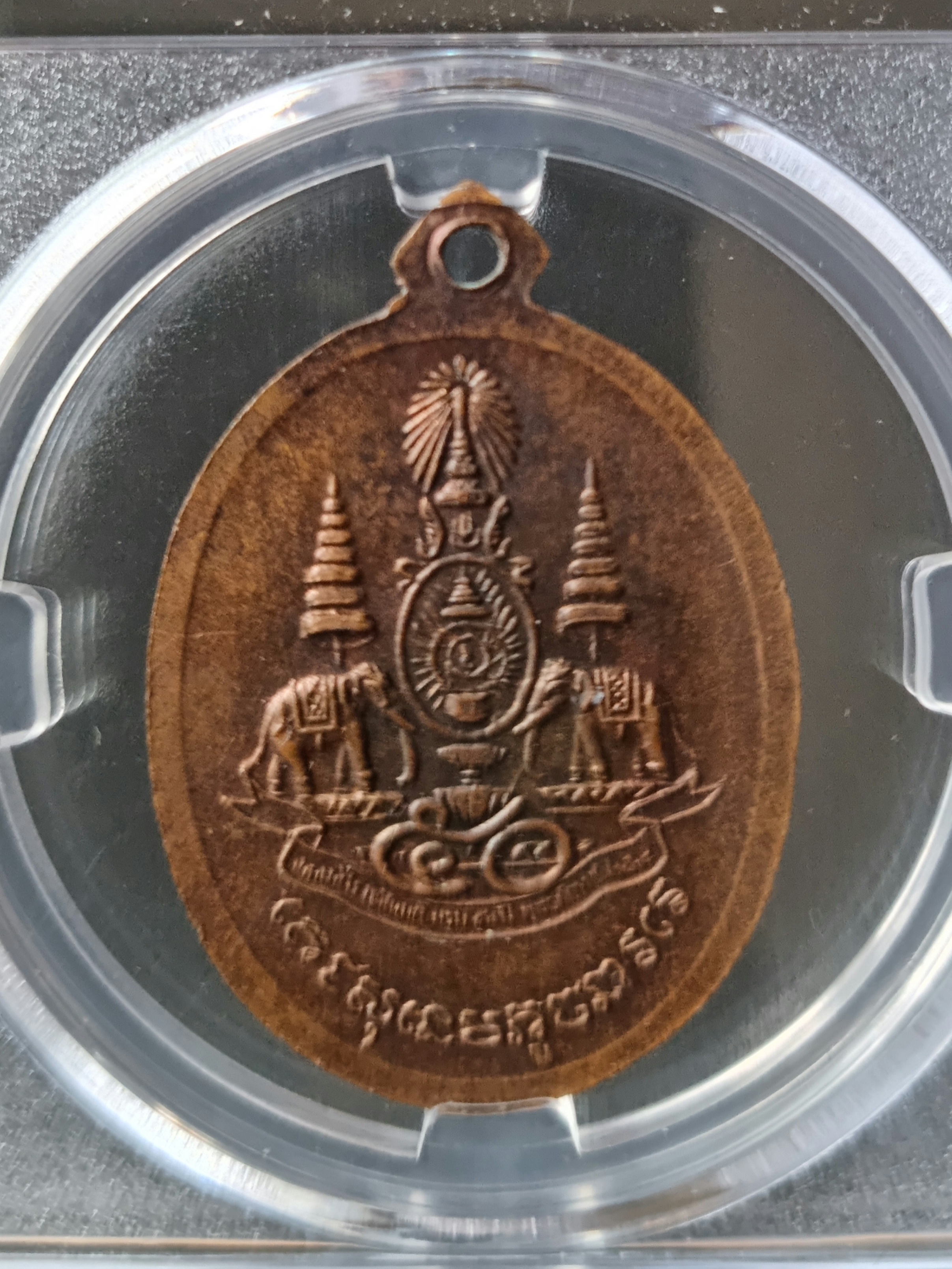 เหรียญหลวงพ่อโต วัดอินทาราม ปี2539