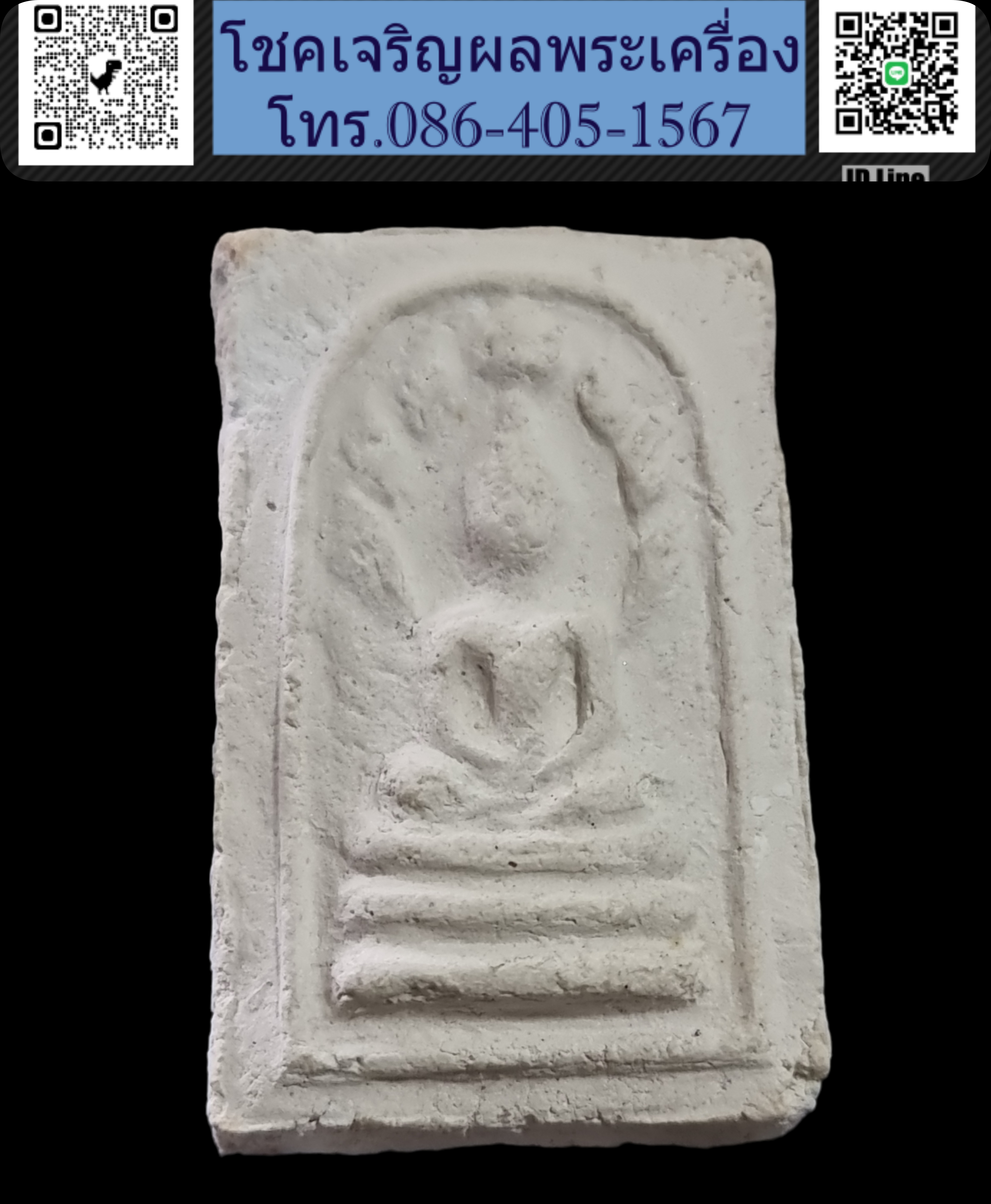 พระมงคลมหาลาภ ปี 2499 ยันต์กลับ Phra Mongkol Mahalap, year 1956