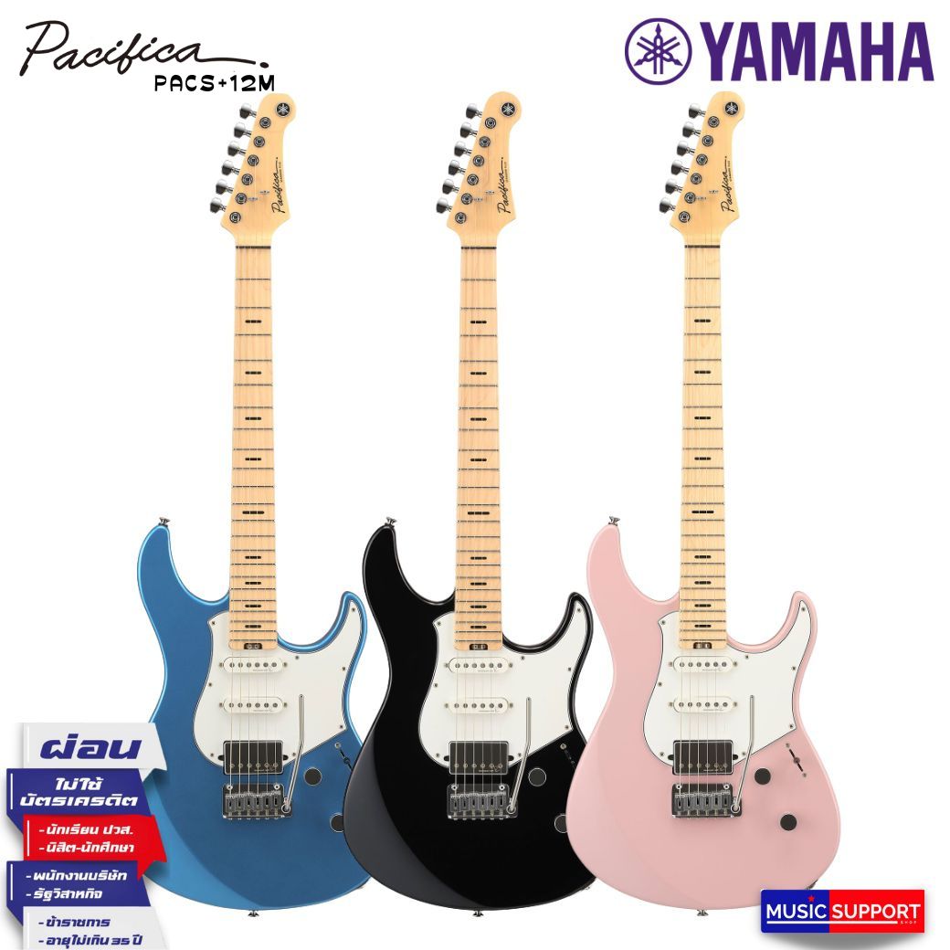 Yamaha Pacifica Standard Plus PACS+12M / กีตาร์ไฟฟ้า