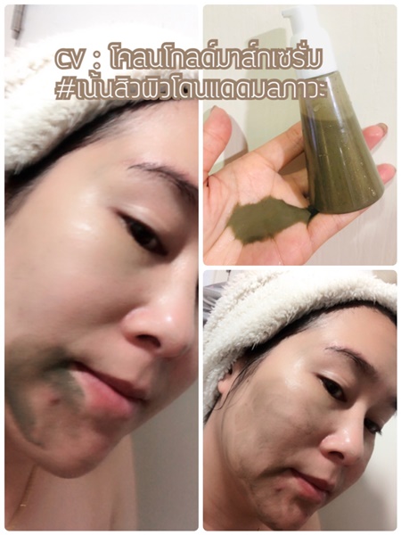 ขายส่ง โคลนโกลด์มาส์ก เนื้อเซรั่ม มาส์กผิวสดชื่นลดสิว ผิวขาวใส ขนาด 100 g