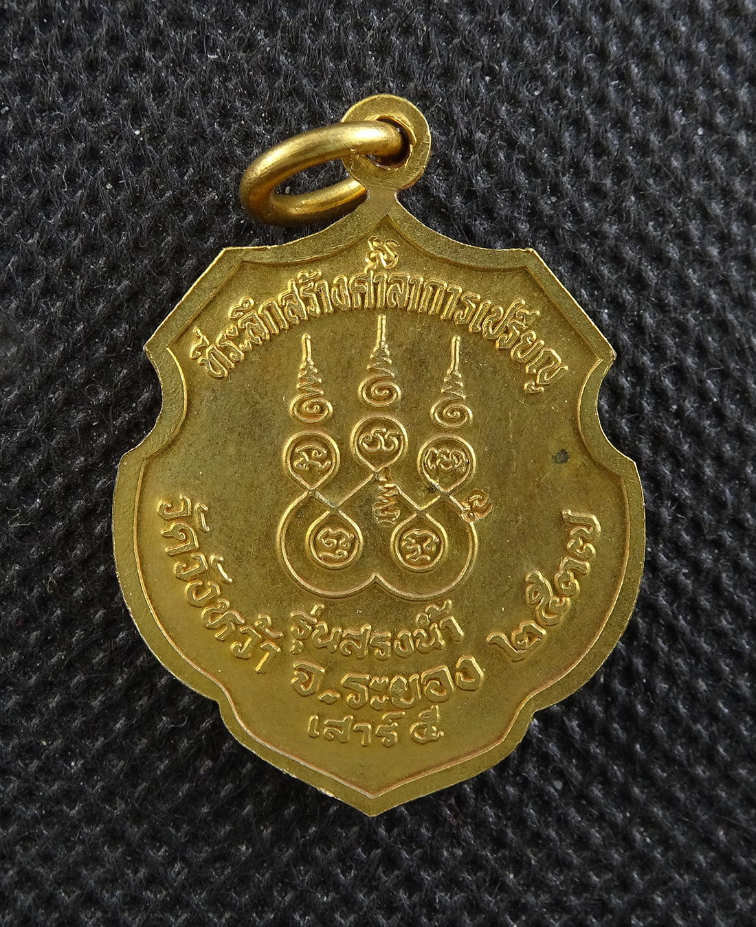 เหรียญหลวงปู่คร่ำ วัดวังหว้า รุ่นสรงน้ำ เสาร์5