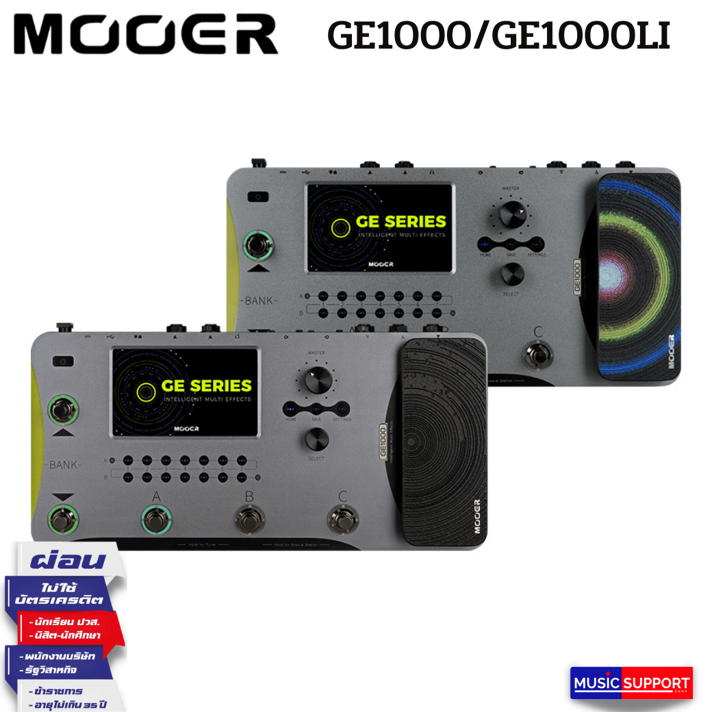 Mooer GE1000/GE1000Li Multi-Effects