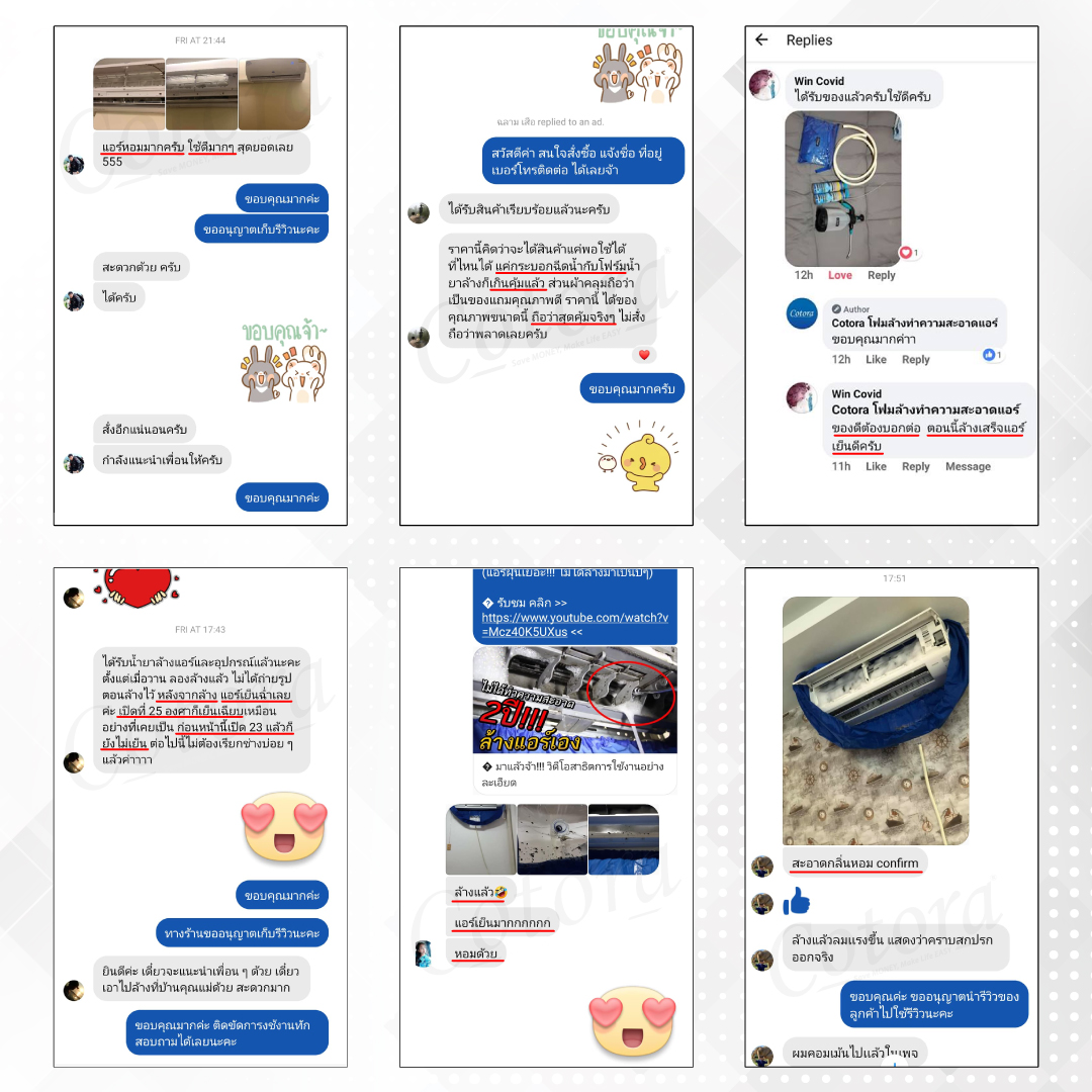 Cotora โฟมล้างแอร์ นวัตกรรมใหม่ 1 กระป๋อง