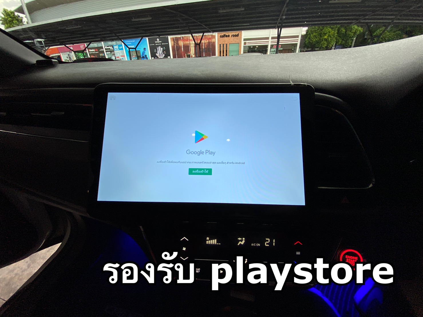 honda hrv จอแอนดรอย
