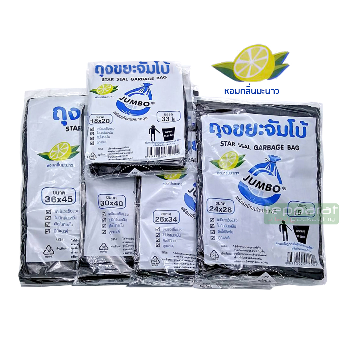 ถุงขยะดำ ถุงดำบางเหนียว hdpe