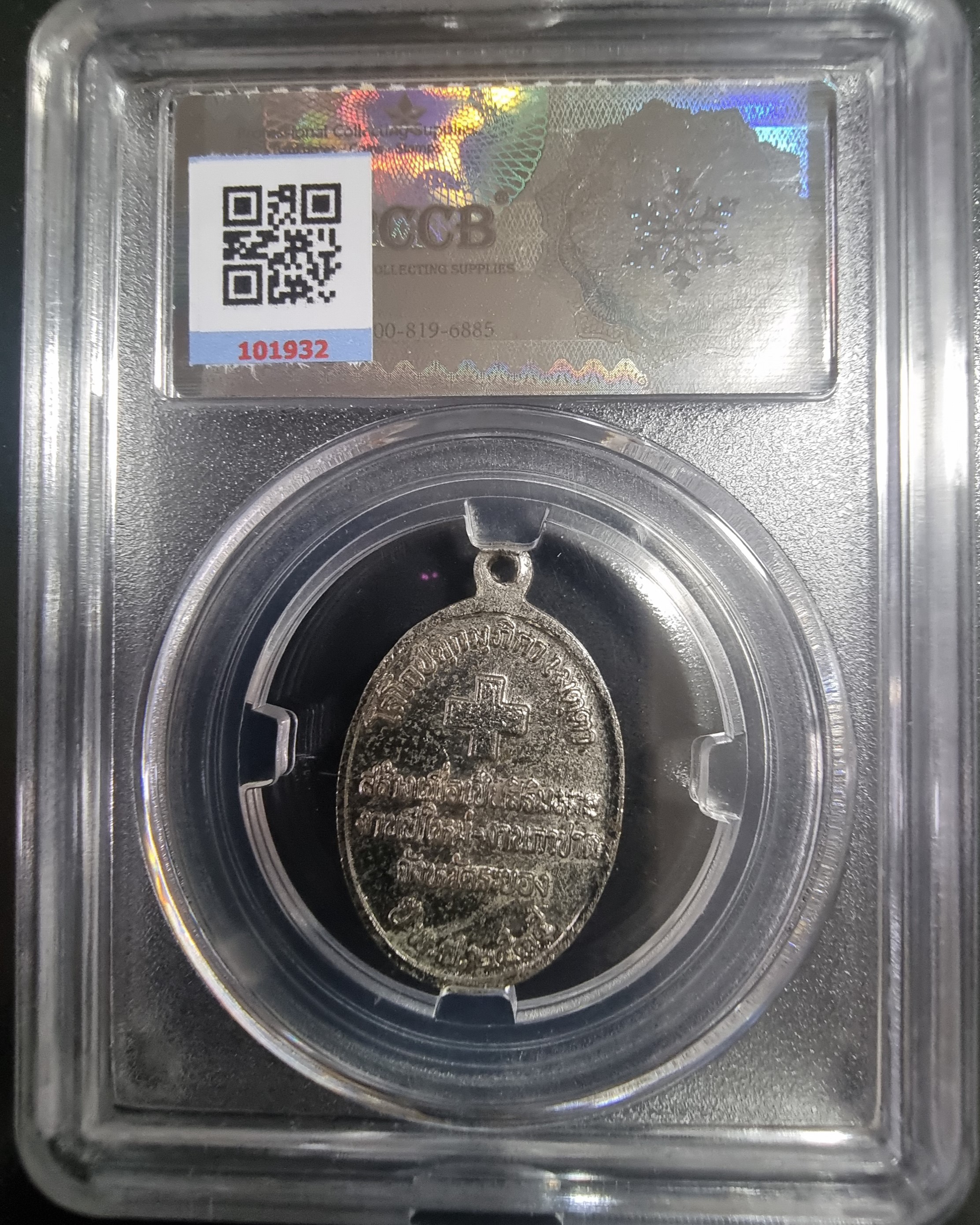 เหรียญ พระพุทธอังคีรส ลงยา ปี 2535