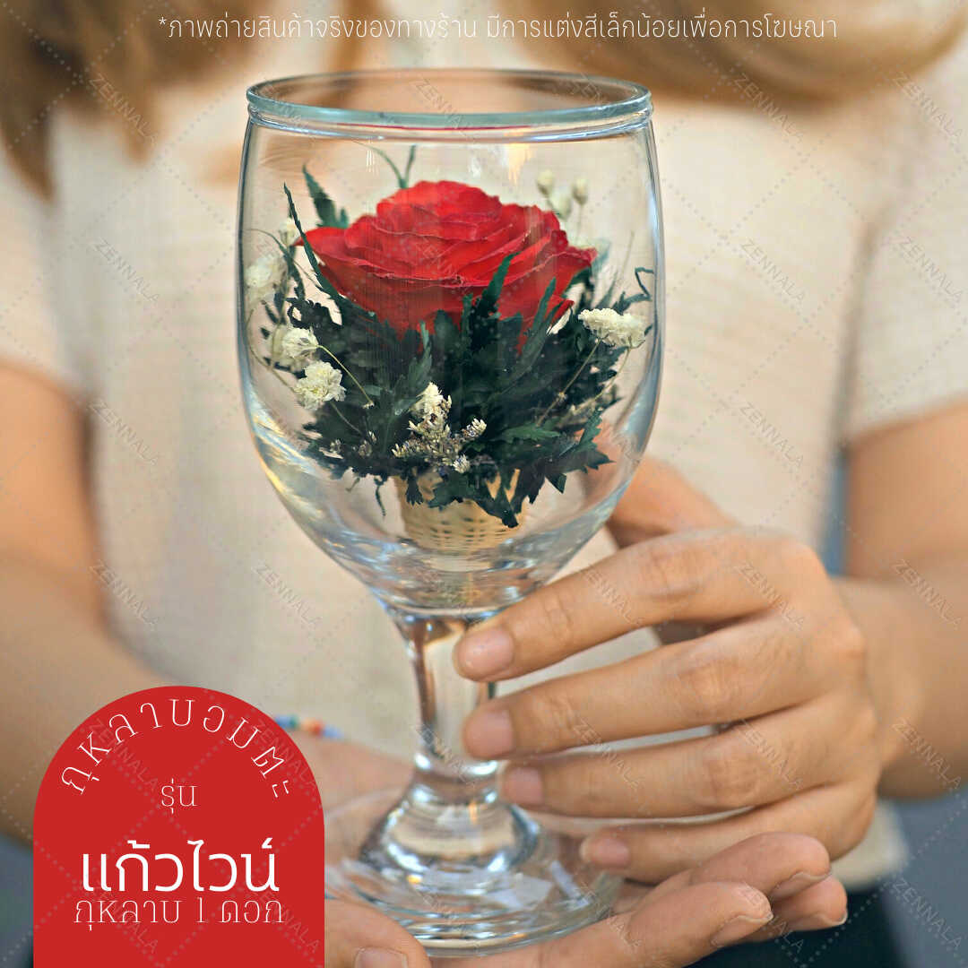กุหลาบอมตะรุ่น แก้วไวน์ (Wine) 1 ดอก