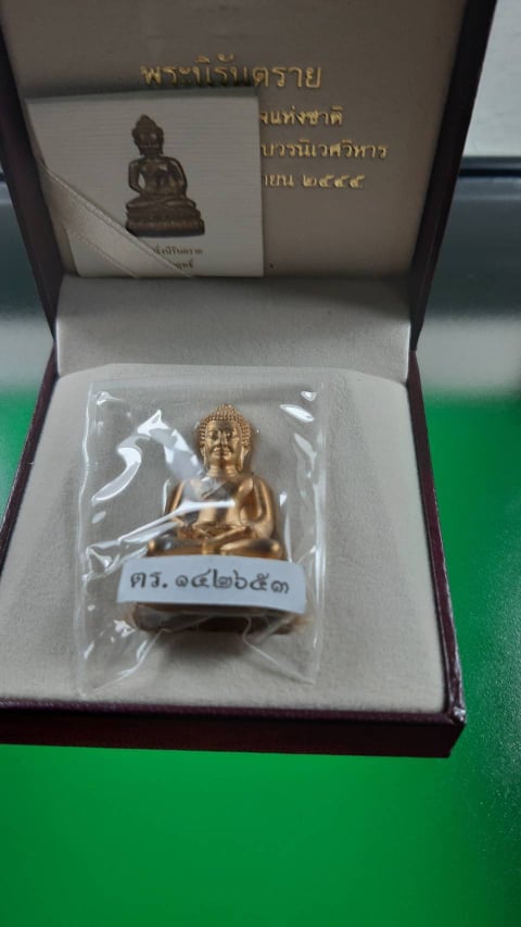 พระกริ่งนิรันตราย เนื้อสัมฤทธิ์ สำนักงานตำรวจแห่งชาติ ตอก โค๊ต ตร.