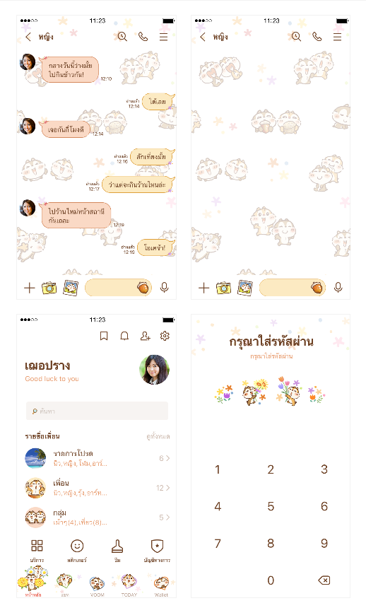 ขายธีมไลน์ ชิพ แอนด์ เดล ลายเส้น Honobono♪