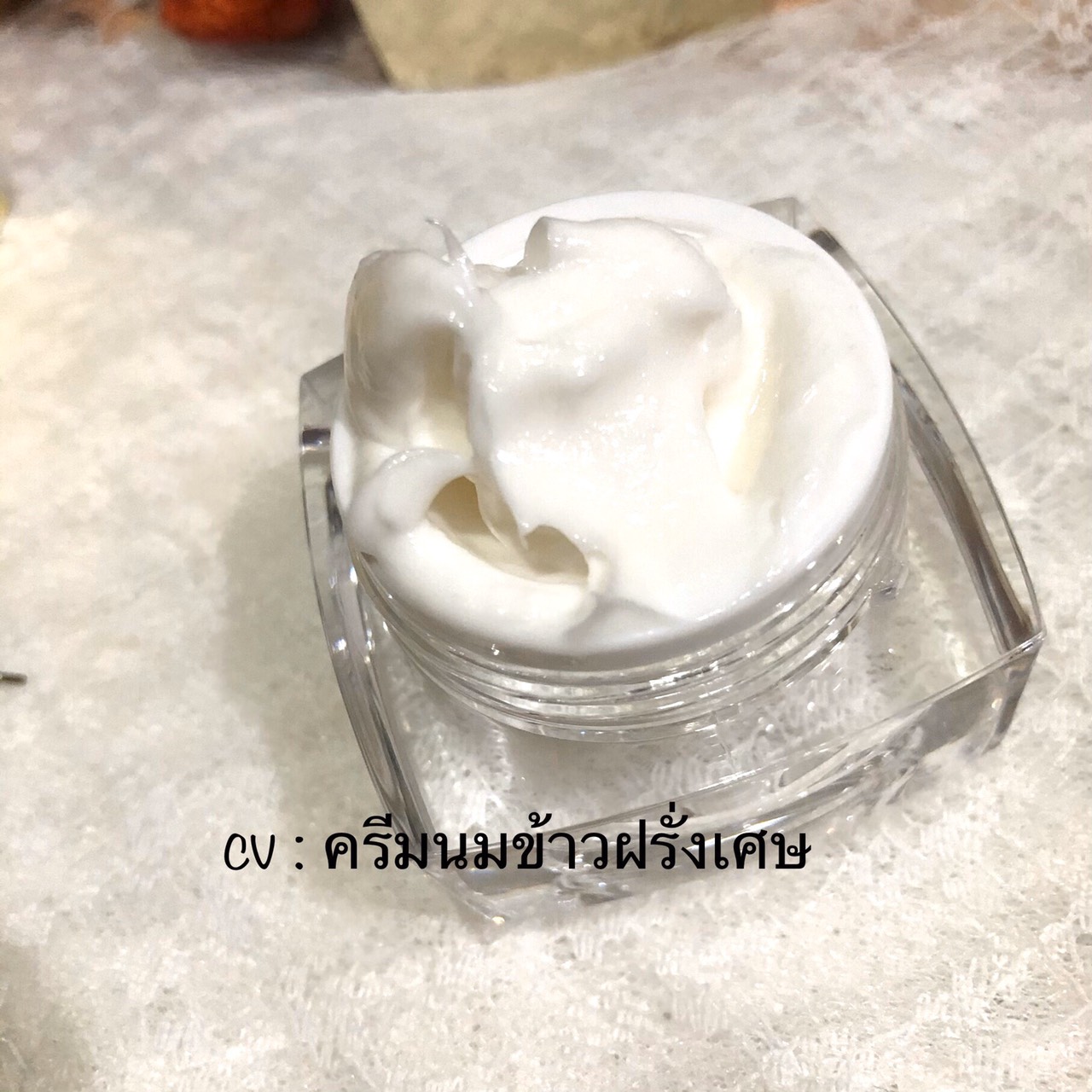 ครีมน้ำนมข้าว ฝรั่งเศษ ขนาด 100 กรัม ราคา 600 บาท