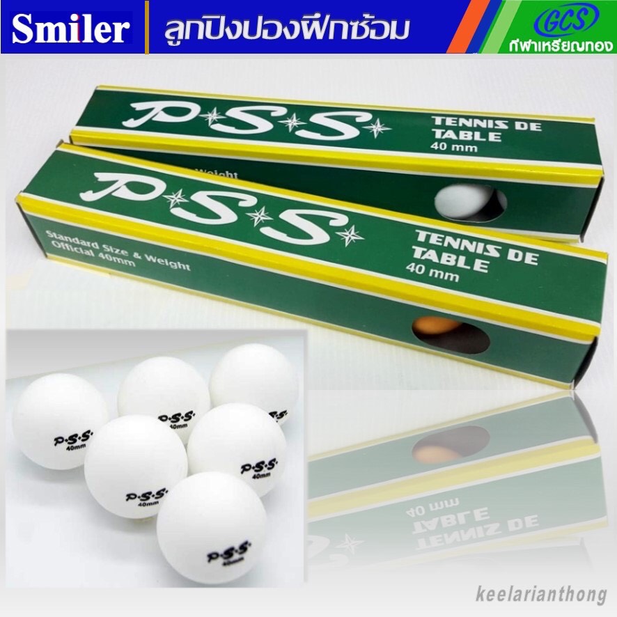 ลูกปิงปองฝึกซ้อม (12ลูก)