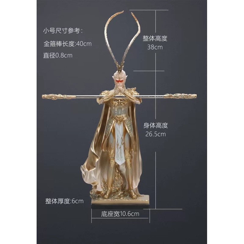 C1011B024 HAOYUN เห้งเจีย ของตั้งโชว์ ของตั้งโต๊ะ ตั้งในรถ โคมไฟ ตกแต่งห้อง หงอคง ซุนหงอคง เฮ้งเจีย wukong