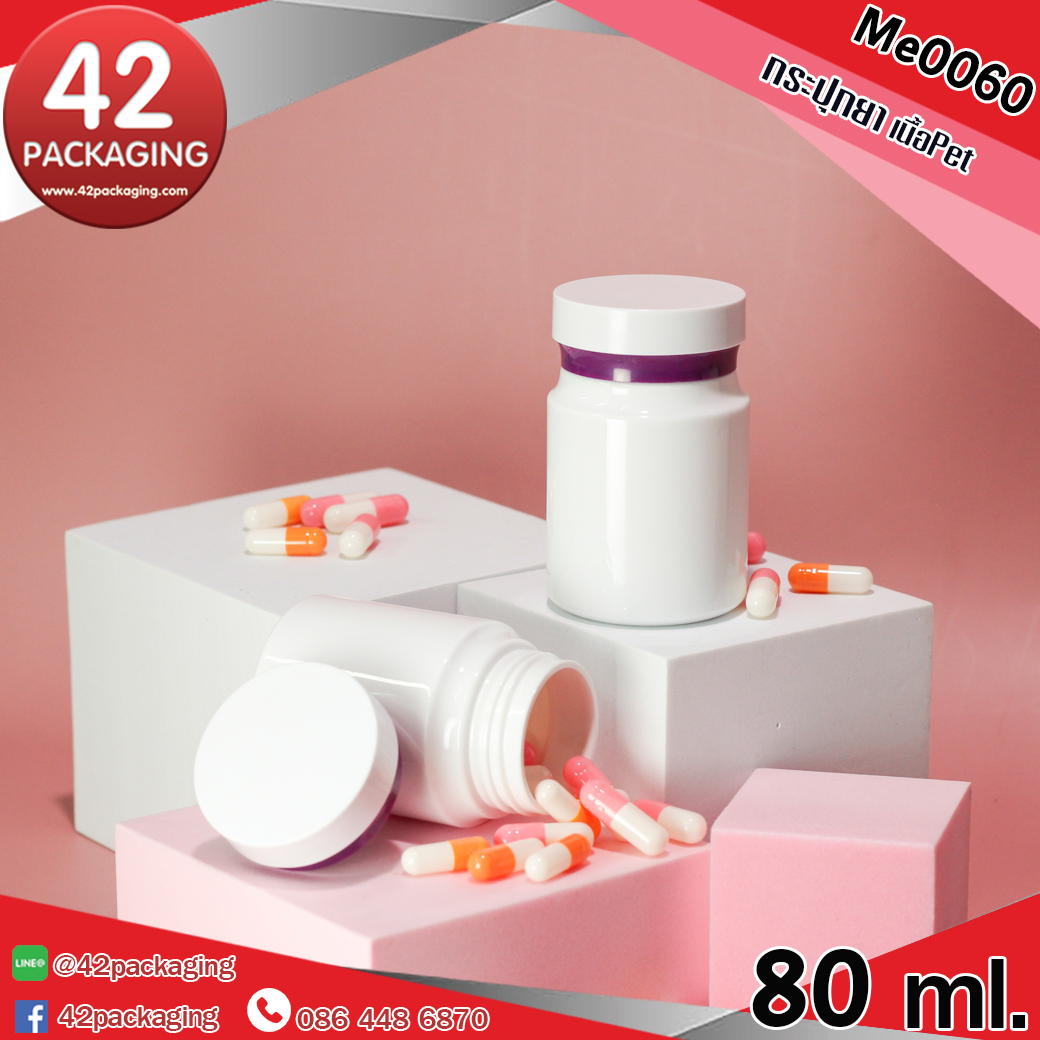 กระปุกยาเม็ด me0060