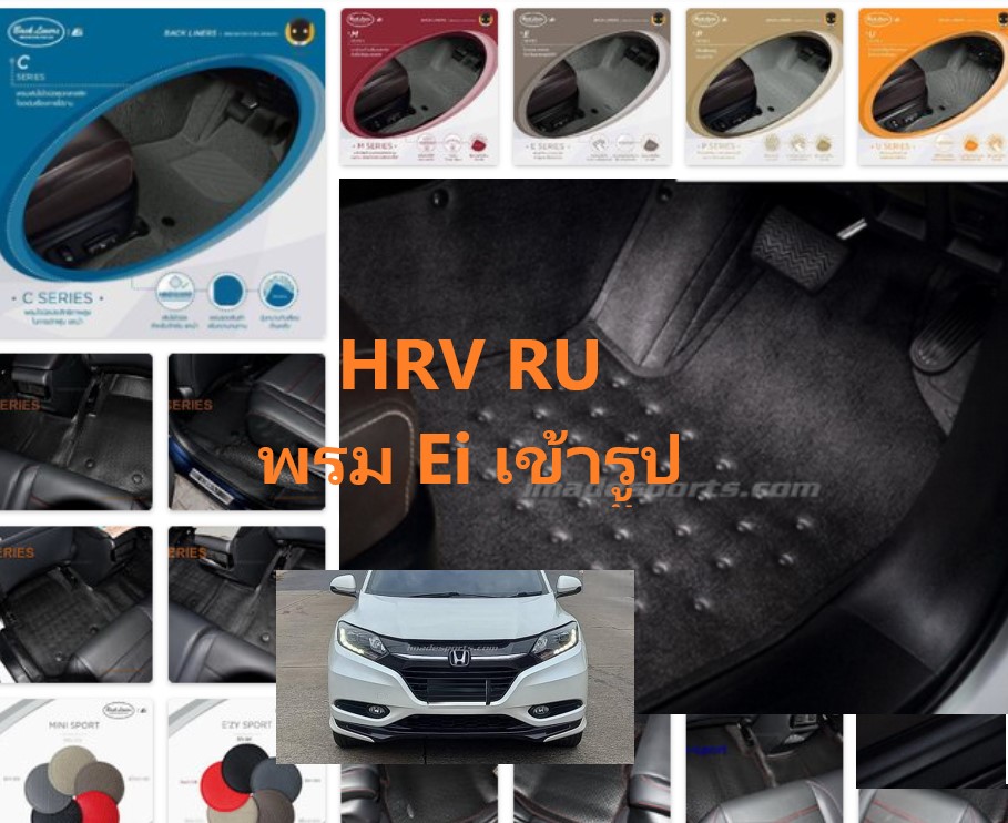 พรม Ei Black Liners HRV (RU) 2016-2020