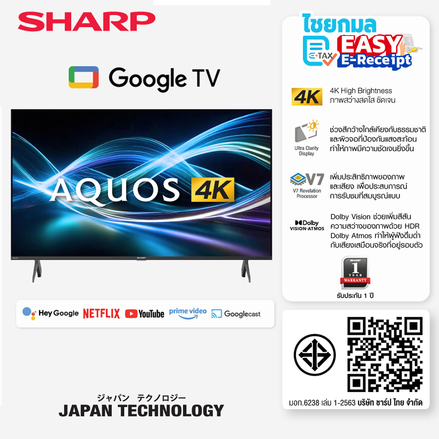 SHARP Google TV 4K ขนาด 75 นิ้ว รุ่น 4T-C75HJ6000X สมาร์ททีวี
