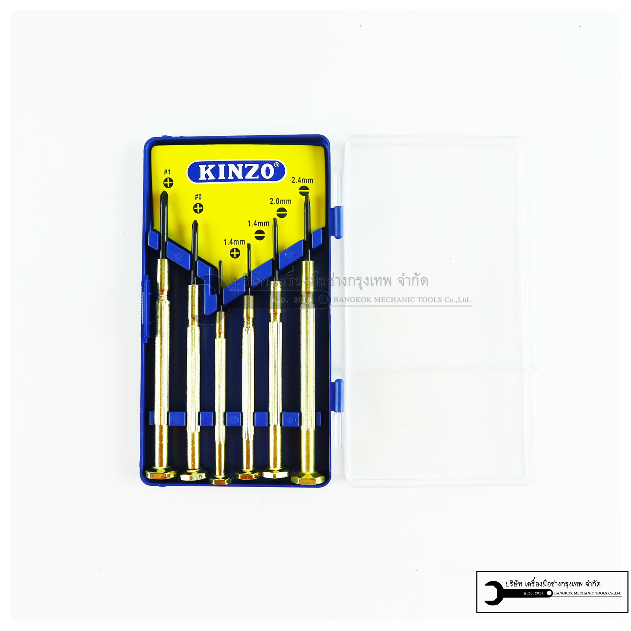 ชุดไขควงซ่อมนาฬิกา ไขควงอเนกประสงค์ ไขควงเล็ก ด้ามทองเหลือง 6 ตัวชุด ต่อ1กล่อง