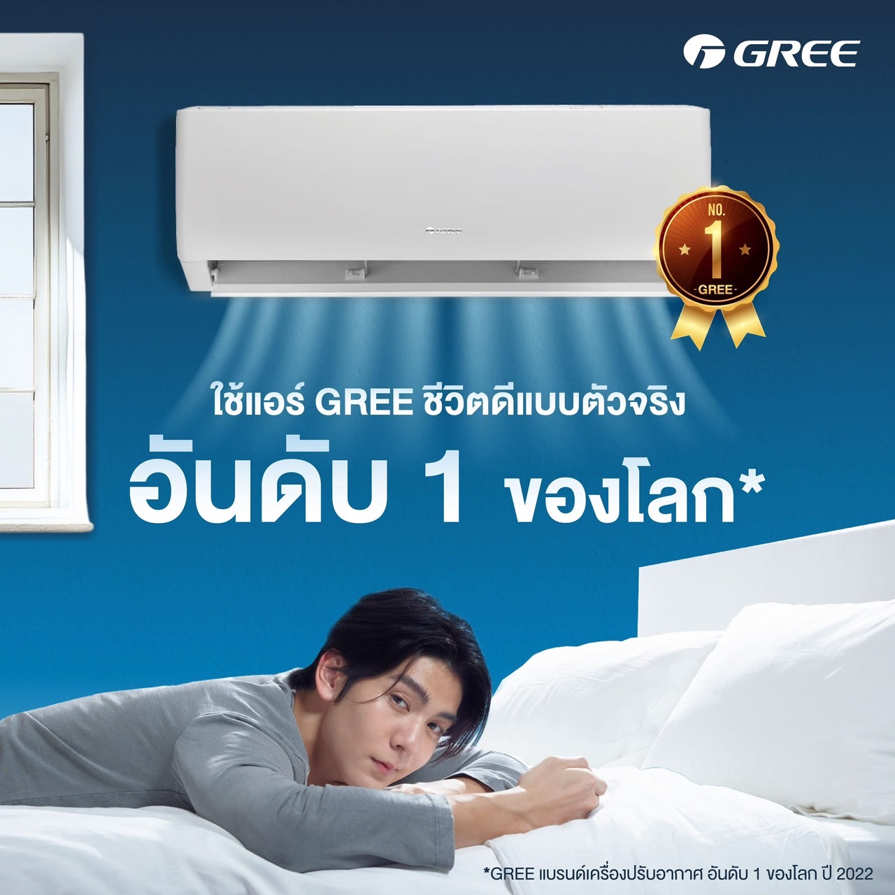 แอร์กรี GREE PULAR I2 inverter