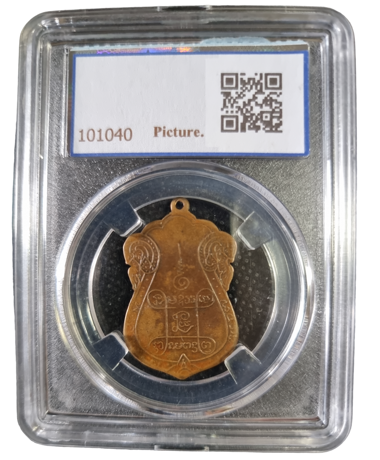 เหรียญหลวงปู่เอี่ยม วัดหนัง ยันต์ สี่ สามจุด Coin of Luang Pu Iam, Wat Nang, Yantra, four, three points