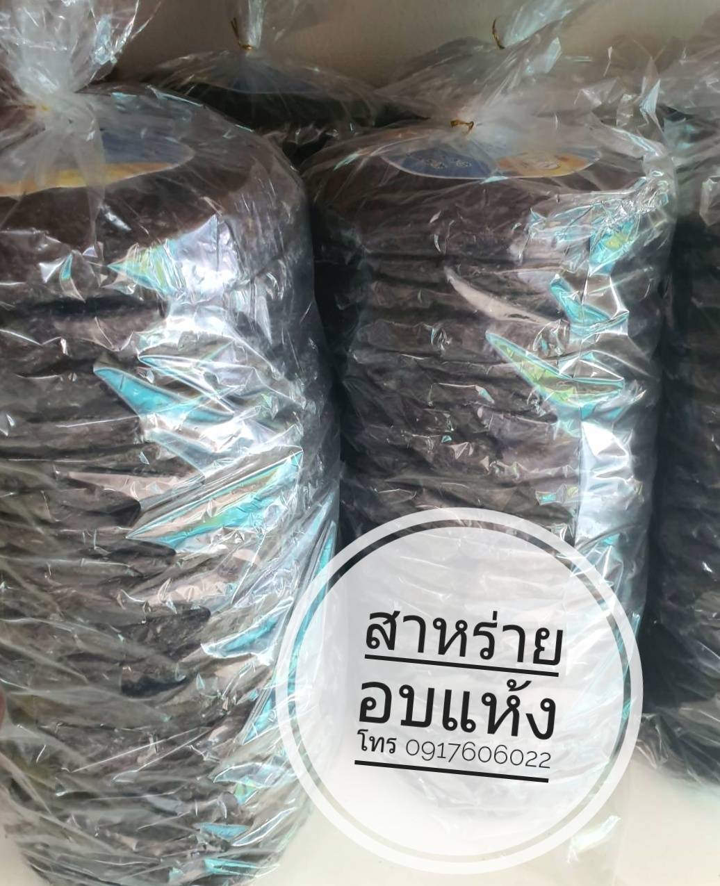 สาหร่าย สาหร่ายแผ่นกลม สาหร่ายแผ่นวงกลม สาหร่ายแกงจืด สาหร่ายอบแห้ง สาหร่ายแห้ง สาหร่ายนำเข้า อาหารจีน ขายส่งสาหร่าย สาหร่ายทำน้ำแกง น้ำแกงสาหร่าย สาหร่ายราคาส่ง