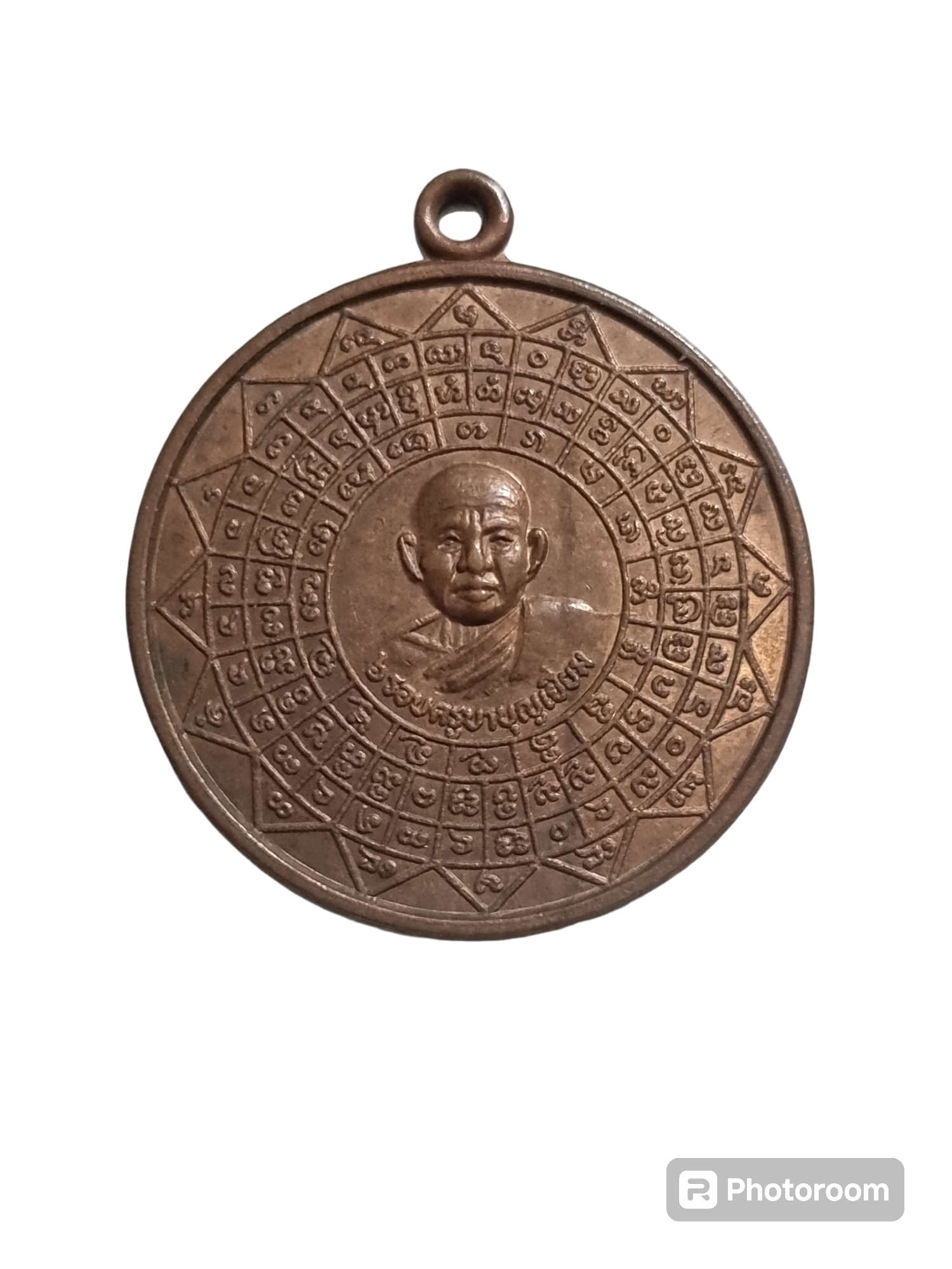 เหรียญหลวงพ่อบุญเยี่ยม ปี 2538