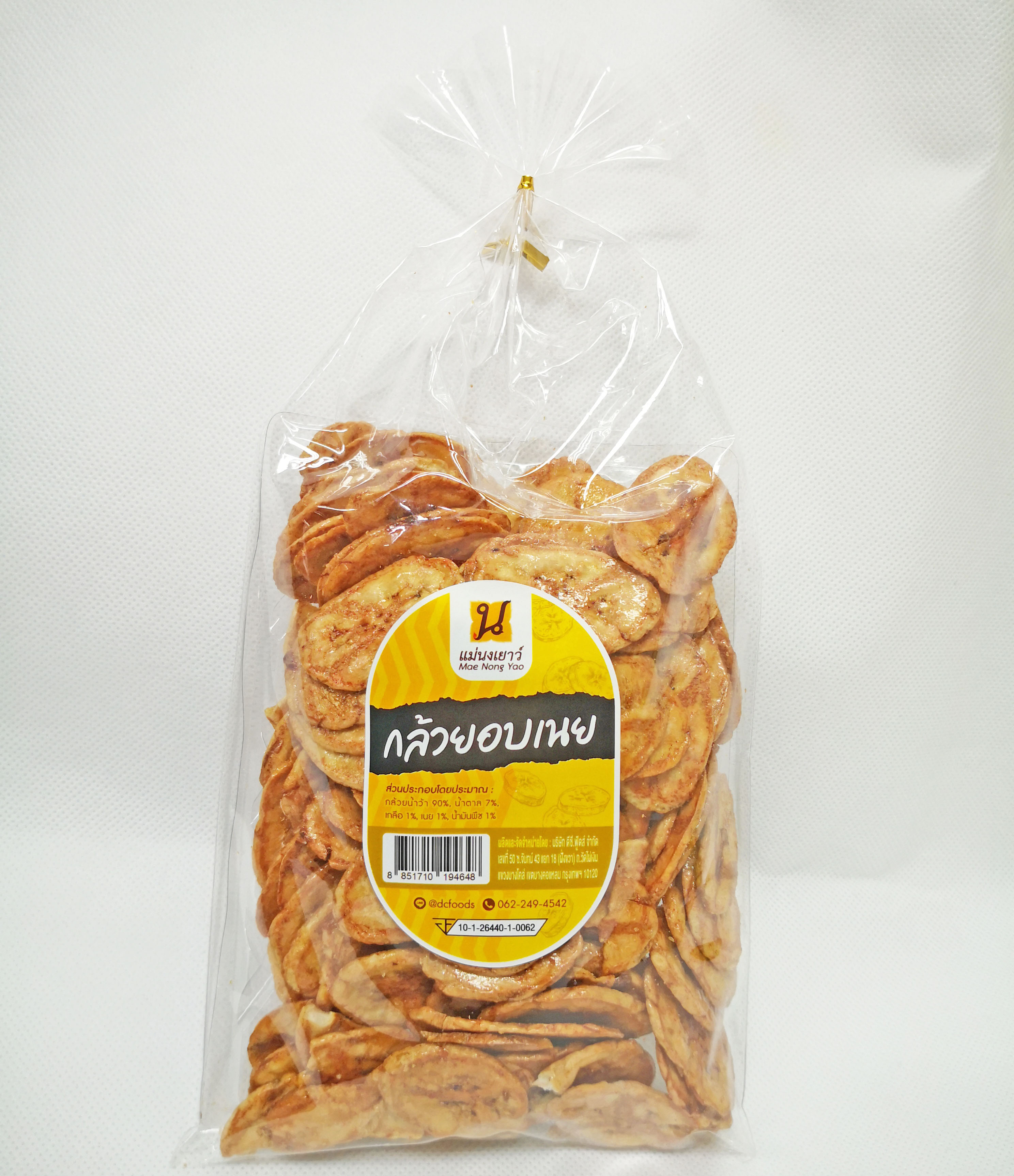 กล้วยอบเนย 10 ถุง