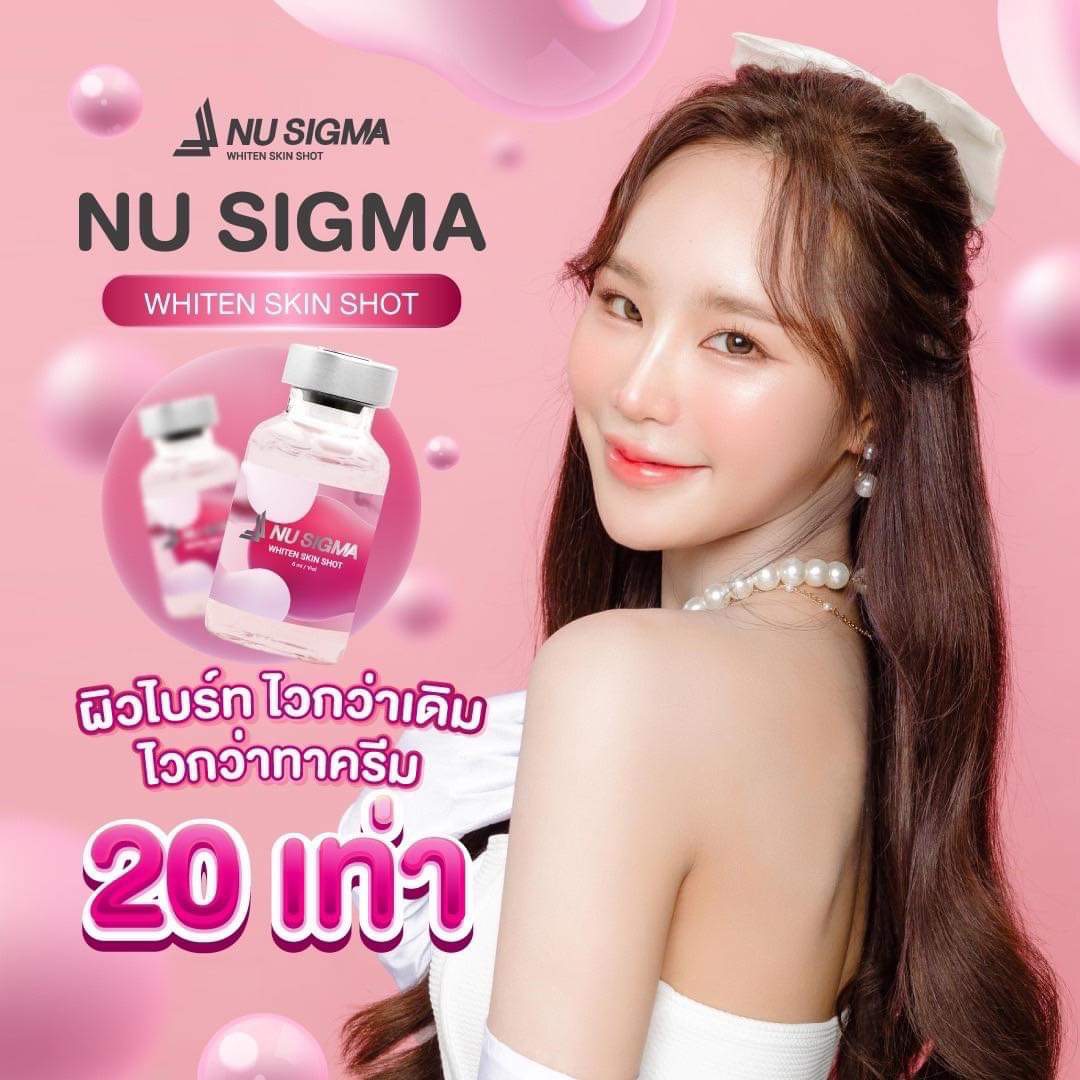 เมโสหน้าใสเกาหลี Nu sigma