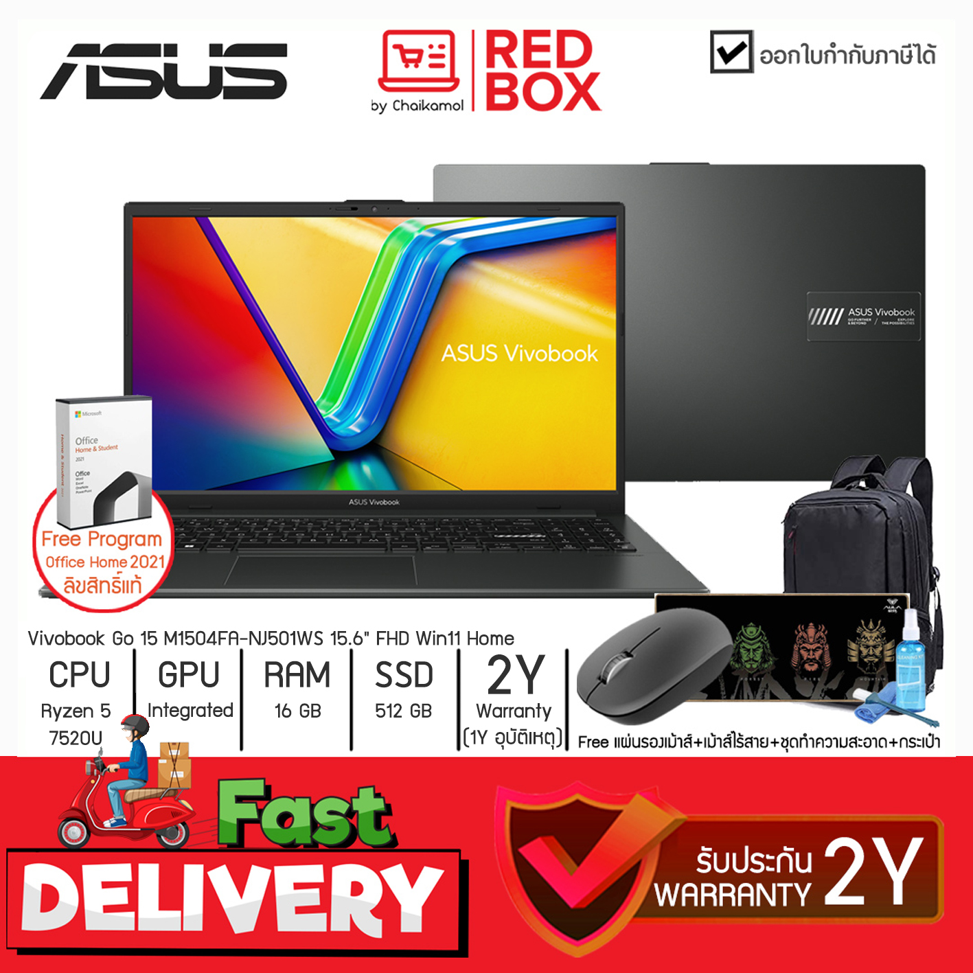 [กดโค๊ดลดเพิ่ม] Asus VIVOBOOK GO 15 M1504FA-NJ501WS 15.6" / Ryzen 5 7520U / 16GB / SSD 512GB / Win11+OFFICE / 2Y Notebook โน๊ตบุ๊ค