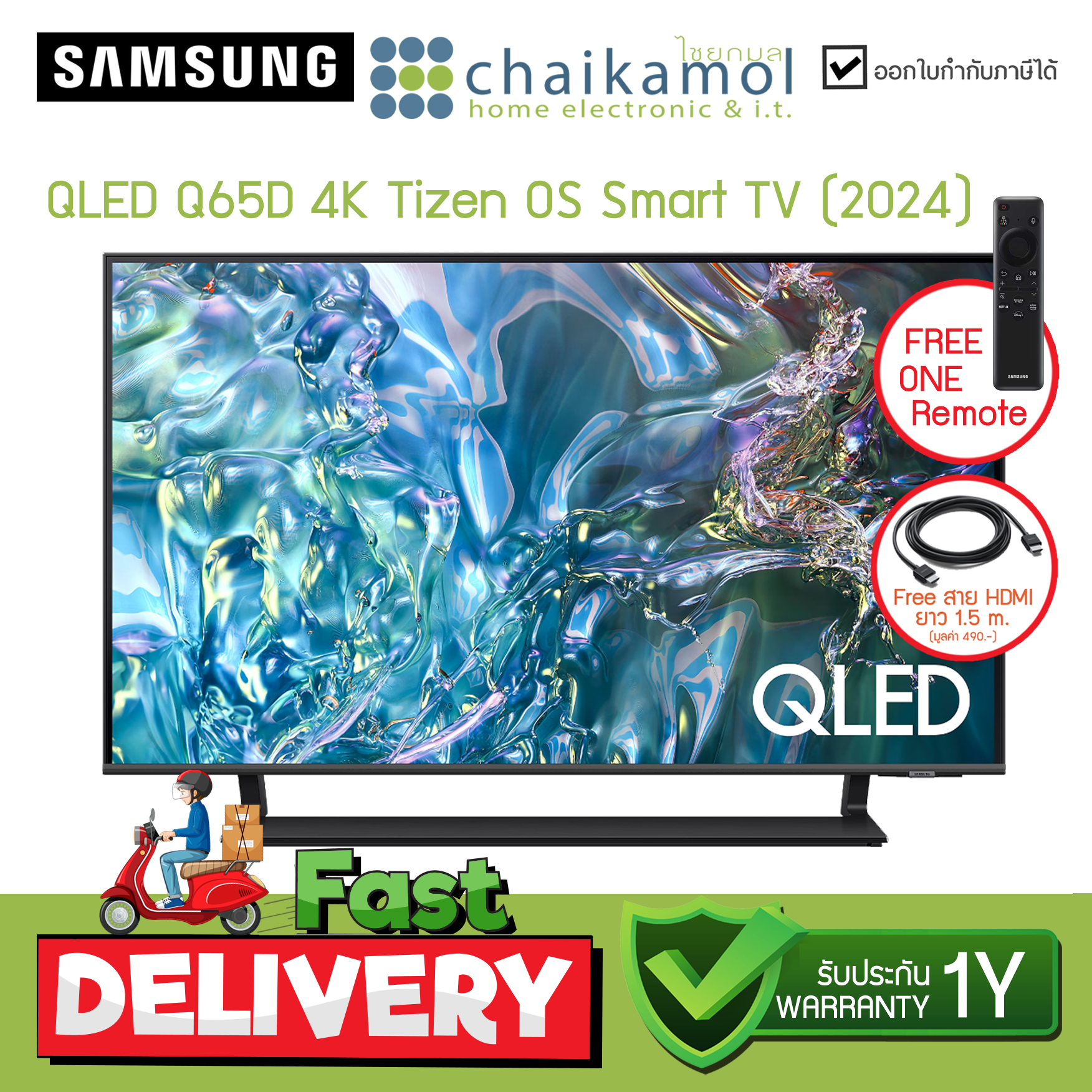 Samsung Smart TV QLED Q65D 4K Tizen OS รุ่น QA50Q65DAKXXT